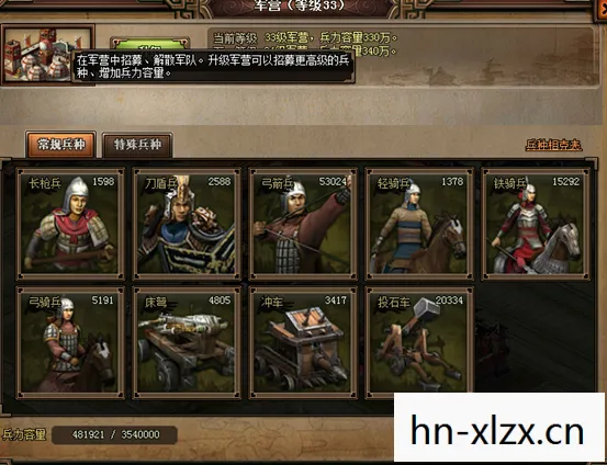 三国英雄传3兵种相克，三国英雄传3，智勇并进的英雄时代