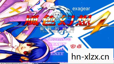 风色幻想单机安卓版，风色幻想，经典单机游戏的魅力与回忆