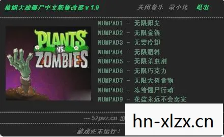 修改器植物大战僵尸2，修改器在植物大战僵尸中的使用与影响