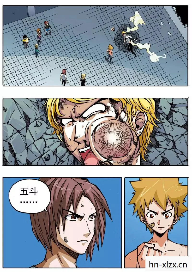 拯救地球学院漫画，拯救地球学院，培养未来环保领袖的摇篮