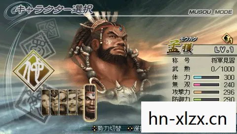 psp真三国无双5存档下载，如何备份和恢复PSP真三国无双5存档