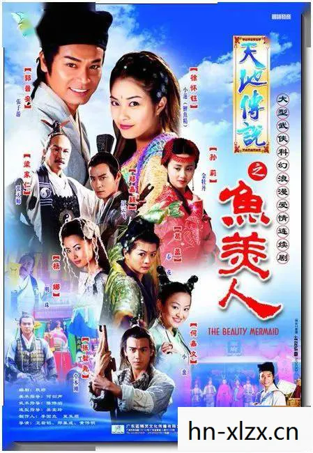 天地传说之鱼美人攻略图文，天地传说之鱼美人攻略，解锁浪漫人鱼奇缘