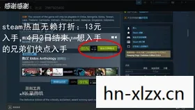 热血无赖白屏闪退怎么解决，热血无赖白屏问题解决方案
