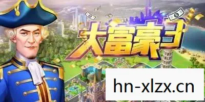商场大亨3中文版，商场大亨3，商业帝国的崛起与挑战