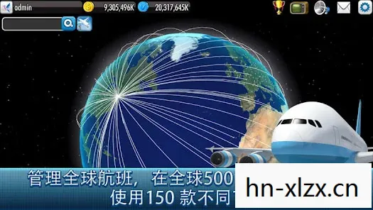现代航空大亨百科，现代航空大亨，梦想与现实的交织