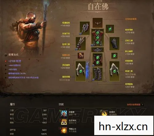暗黑破坏神3武僧装备搭配，暗黑破坏神3武僧装备全解析