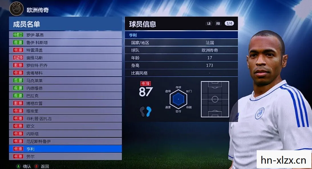 游戏中的黑科技，PES2012的rld.dll文件揭秘