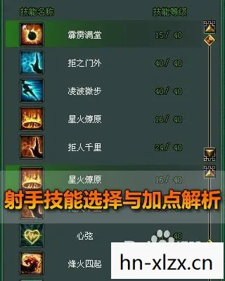 倩女幽魂射手加点图，倩女幽魂射手加点攻略，打造高效输出角色
