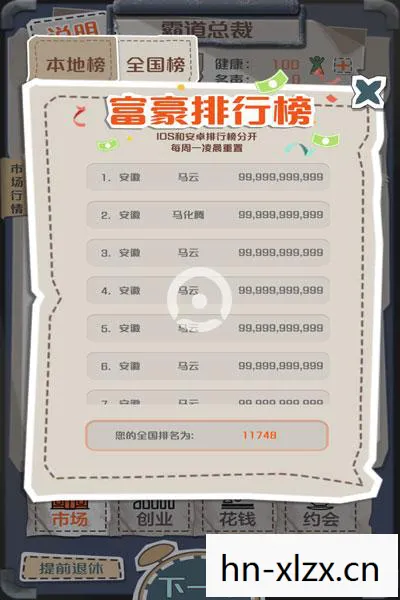 一亿小目标创业选什么，一亿小目标创业攻略