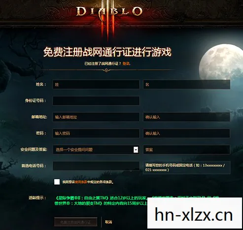 暗黑破坏神3怎么注册账号教程,暗黑破坏神3账号注册全攻略 暗黑破坏神3怎么注册账号教程,暗黑破坏神3账号注册全攻略