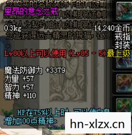 dnf85领主粉大全，DNF85版本领主粉，那些令人怀念的传奇装备