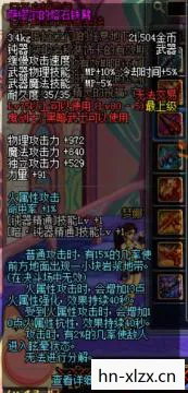 dnf85领主粉大全，DNF85版本领主粉，那些令人怀念的传奇装备