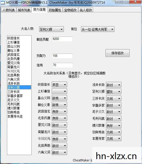 md太阁立志传修改器手机版，太阁立志传修改器，解锁无限可能的策略游戏工具