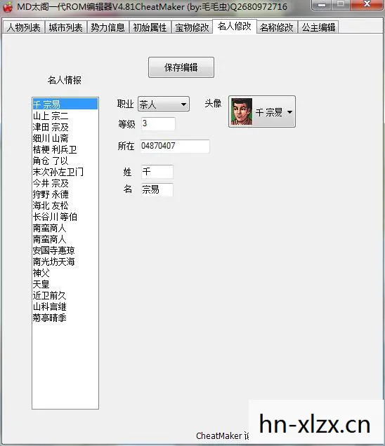 md太阁立志传修改器手机版，太阁立志传修改器，解锁无限可能的策略游戏工具