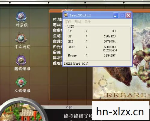 双星物语修改器怎么用，双星物语修改器，重温经典游戏的无限可能