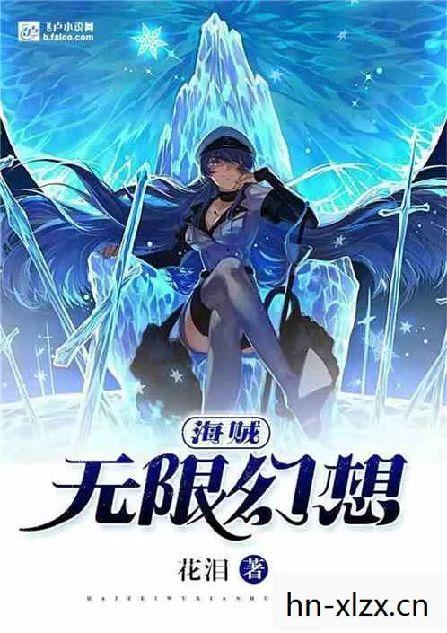 无限幻想战线,无限幻想,探索未知世界的奇妙旅程 无限幻想战线,无限幻想,探索未知世界的奇妙旅程