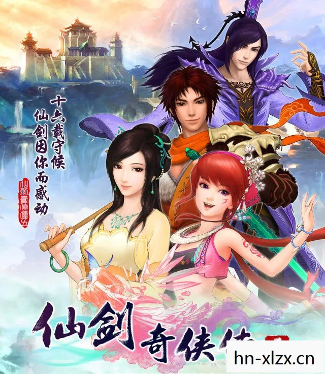 仙剑5攻略图文超级详细，揭秘xianjian5背后的故事，从平凡到不凡的创业之旅