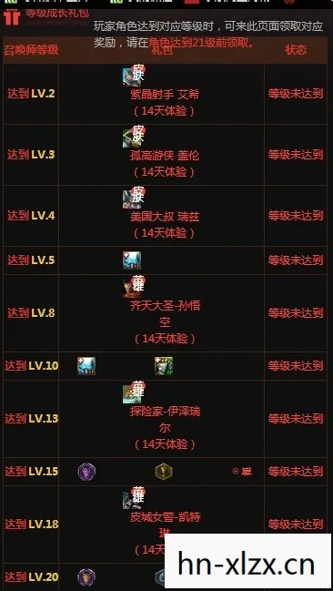 LOL升级奖励一览表，升级奖励，LOL中的成长与回馈