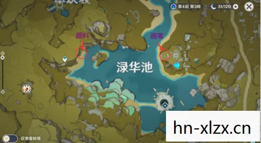 寻找梵米尔的画笔和颜料石头，寻找梵米尔的画笔与颜料石