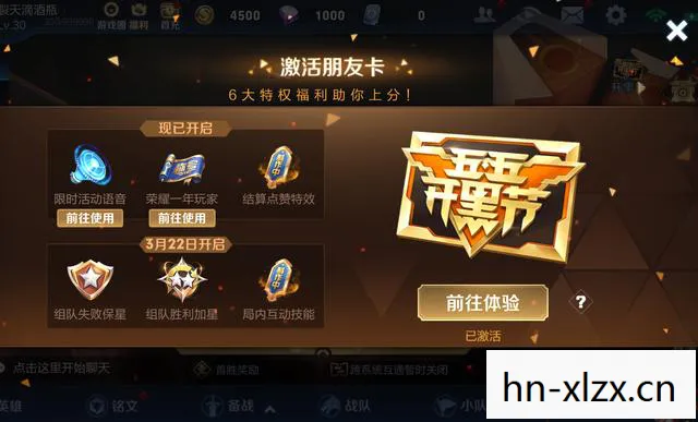 王者荣耀星会员开通要钱吗，王者荣耀星会员开通指南，解锁专属特权，尊享荣耀之旅