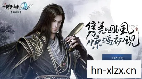 剑侠情缘2剑歌行官网，剑侠情缘2，剑歌行——江湖再续，剑影再续