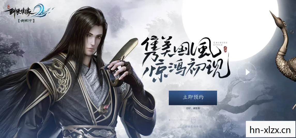 剑侠情缘2剑歌行官网，剑侠情缘2，剑歌行——江湖再续，剑影再续