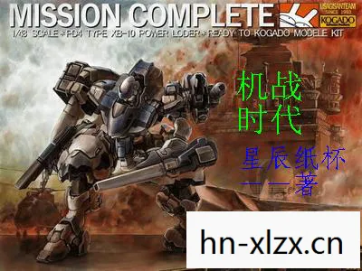 特勤机甲队6修改器，特勤机甲队6，未来战场的钢铁洪流