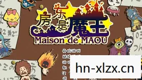 房东是魔王大人隐藏任务,房东是魔王大人,解锁与魔王的和谐共处指南 房东是魔王大人隐藏任务,房东是魔王大人,解锁与魔王的和谐共处指南