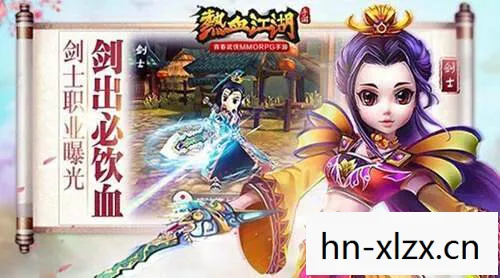 狐剑传漫画，狐剑传，江湖风云录