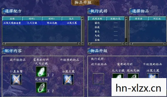三国7秘籍大全物品编号，三国7秘籍，解锁历史战役的隐藏策略