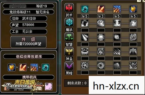 信仰试炼任务，影心信仰之跃试炼，探索内心深处的勇气与信仰