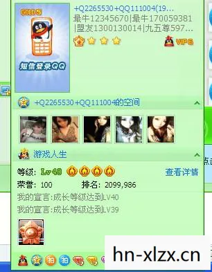 谁的QQ等级最高,探秘QQ等级,谁拥有最高的QQ等级? 谁的QQ等级最高,探秘QQ等级,谁拥有最高的QQ等级?
