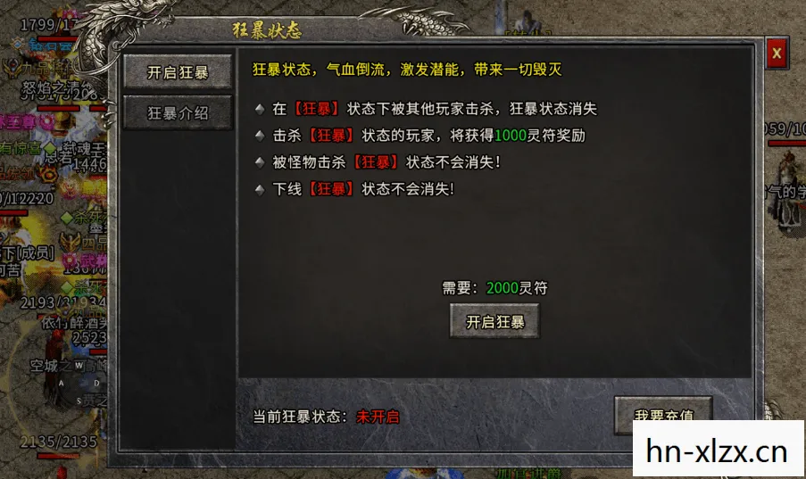 狂怒1修改器,狂怒修改器,解锁游戏世界的无限可能 狂怒1修改器,狂怒修改器,解锁游戏世界的无限可能