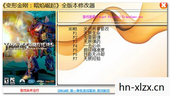 变形金刚:暗焰崛起 全版本七项修改器，变形金刚，暗焰崛起