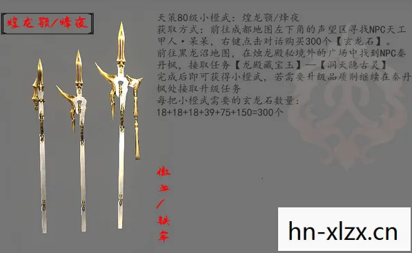 剑三95小橙武怎么做，剑网3，95级小橙武任务全流程详解