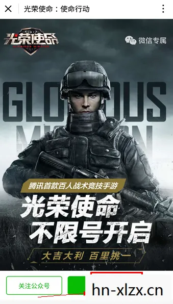 军事游戏光荣使命怎么玩图片