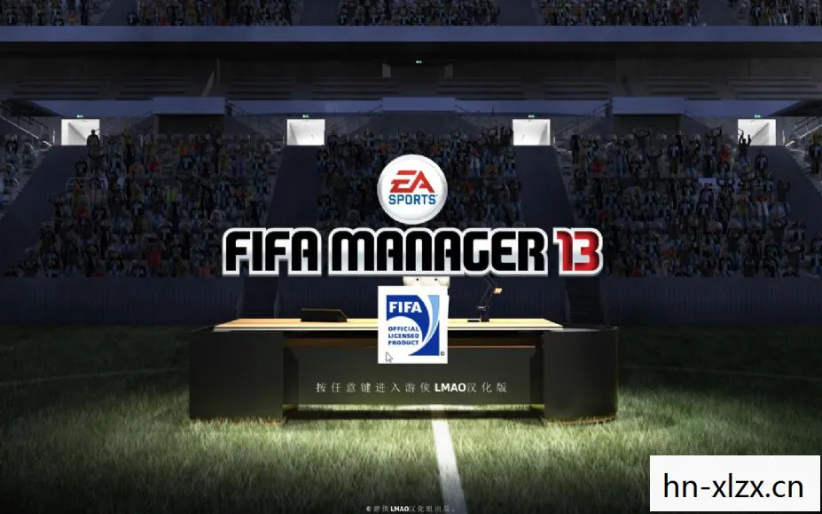 fifa足球经理13 升星图片