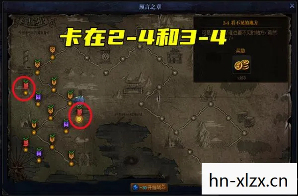 创世之书4-4怎么过第二关，创世之书4-4通关攻略