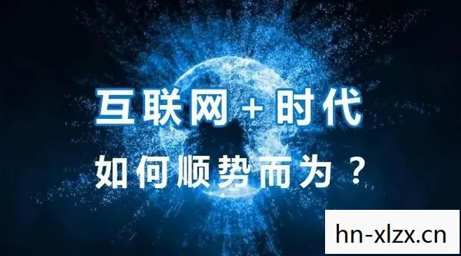 腾讯up2019，腾讯UP2013，互联网+时代的创新与变革