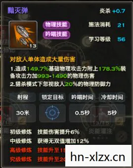 天谕炎天属性加点推荐，天谕炎天属性加点攻略，打造最强输出角色