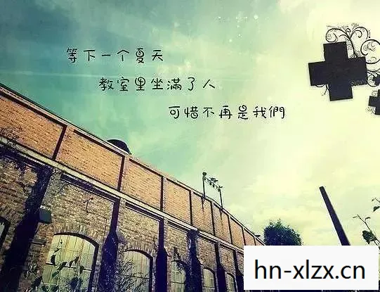 漫步回首，漫步回忆，重拾那些被时光遗忘的片段