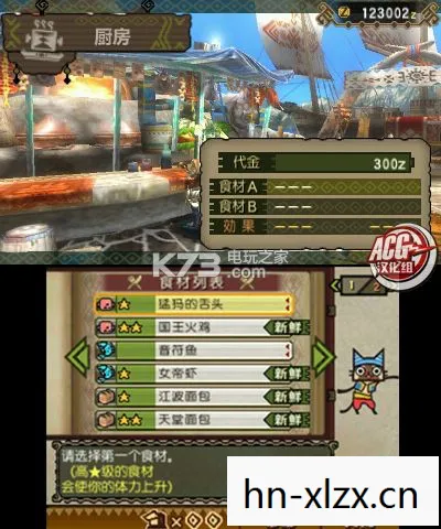 3ds怪物猎人3g金手指图片
