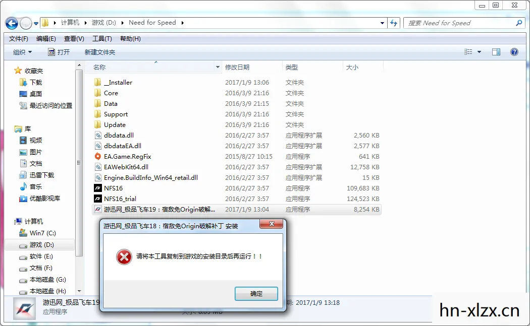 极品飞车17origin破解补丁图片