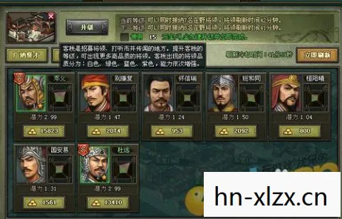 优戏网热血三国名将排行图片