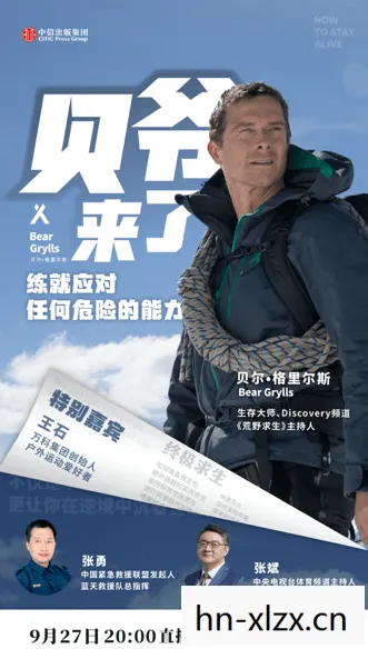 逆境中的生存智慧图片