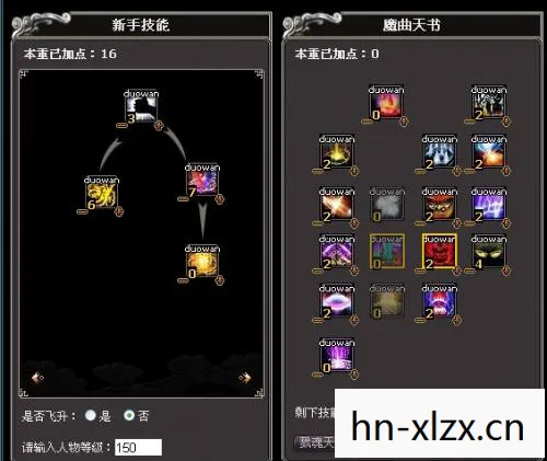 鬼王宗技能加点攻略,鬼王宗技能加点攻略,打造最强战斗力的关键 鬼王宗技能加点攻略,鬼王宗技能加点攻略,打造最强战斗力的关键