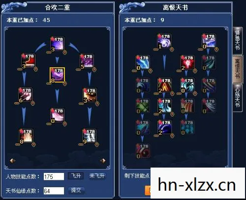 合欢天书加点带图，合欢天书加点攻略，打造最强合欢角色