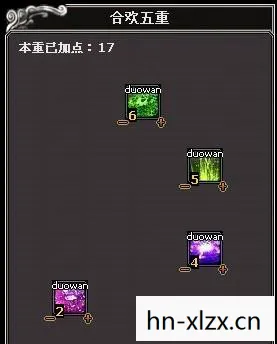 合欢天书加点带图，合欢天书加点攻略，打造最强合欢角色