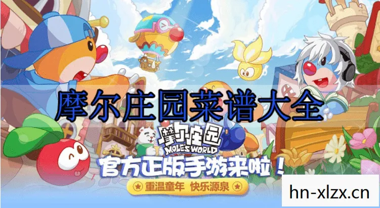 摩尔庄园食谱大全菜谱,摩尔庄园,解锁美味食谱,打造你的专属庄园 摩尔庄园食谱大全菜谱,摩尔庄园,解锁美味食谱,打造你的专属庄园