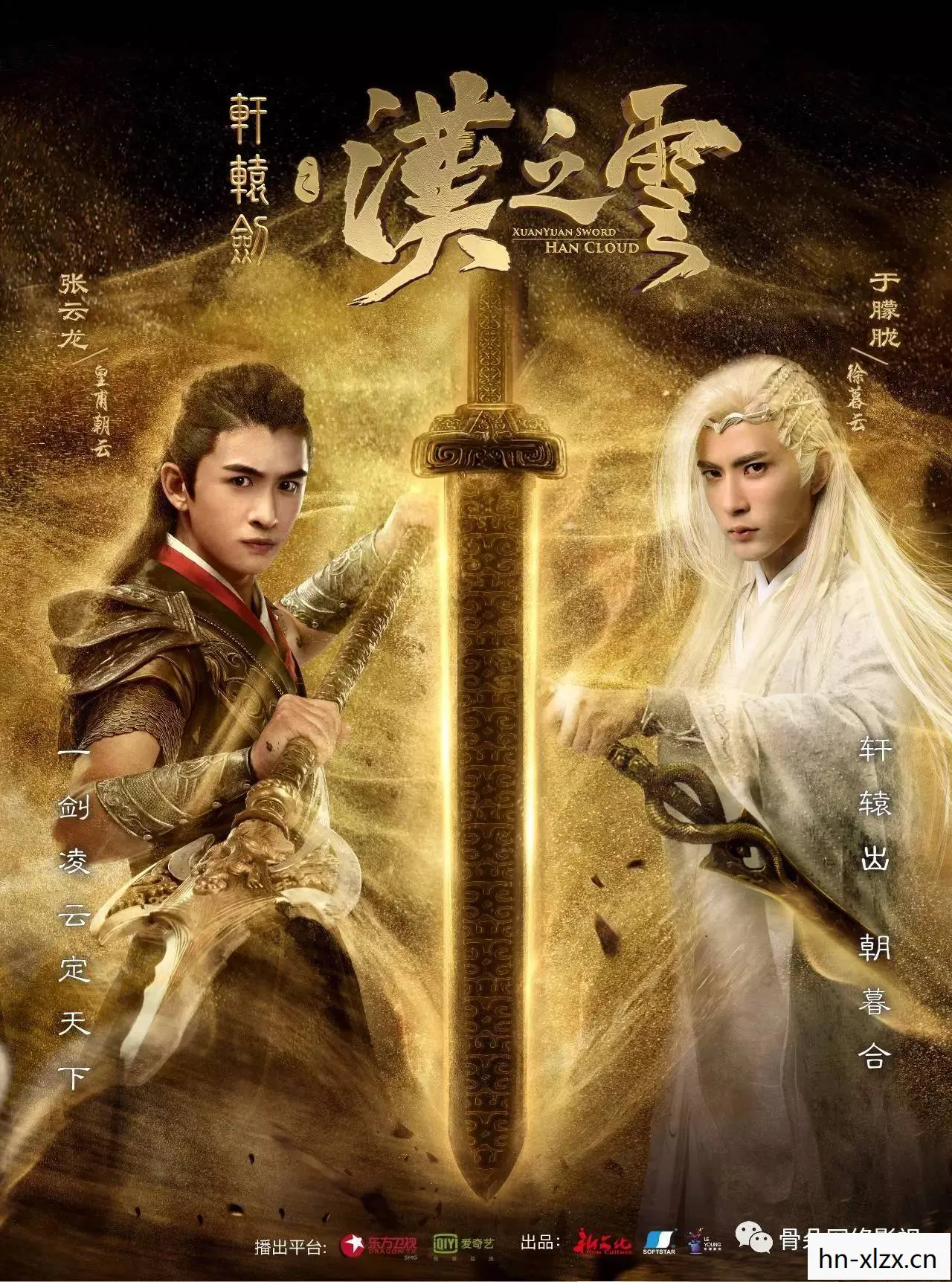 轩辕剑之汉之云 下载，轩辕剑汉之云，重温经典，下载攻略全解析